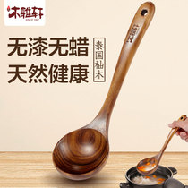 Mu Yaxuan wooden soup spoon set colander stir-fried vegetable spoon long handle household soup kitchen spoon solid wood porridge spoon