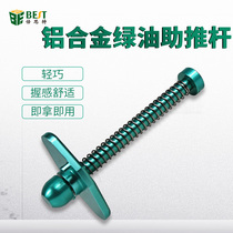 Green oil booster aluminum alloy push rod needle barrel welding oil flux tin paste universal aid