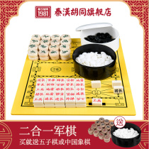 Qinhan Hutong Army flag Land war chess backgammon Army chess chess two-in-one chess for primary school students children four nations war
