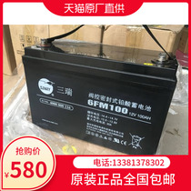 Sanrui 6-FM-10012V100AH maintenance-free computer UPS EPS photovoltaic DC screen room