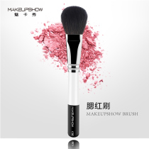 The Phantom Card Show Makeup Brush Fire Miao Blush a load of C05 Animals Mao wool Grease Brush Dot COLOR BRUSH SMALL