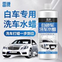 Nisan Bao comes to new heavenly music The Qianqi Daqi Qianqai Qianqaos car washes liquid white car for decontamination of the light special water wax