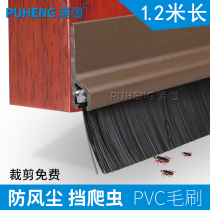 1 2-meter PVC skeleton door sealed door bottom seal wooden door windproof dustproof soundproof soundproof mechanical elevator wool brush stickers