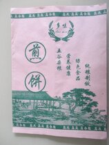 Huateng Packaging Customized to make anti-oil paper bag Snack Bag Miscellaneous Grain Five Valleys Pancake Packing Bag 100