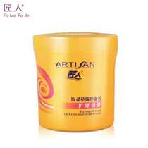 Artisan bronzed perfumed hair lock color inverted film without transpiring and smooth improvement of hair manic dry withered damaged care ovens hair film hair care