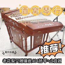 Yuesheng musical instrument Yuesheng old rosewood shell carving inlaid 404 dulcimer damper performance-grade dulcimer