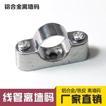 Square pipe riding snapback assembly fixed buckle mounting Applicable adjustable galvanized punch fixed card base wire tube