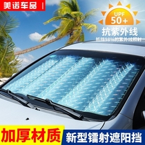 Car sunscreen heat insulation sunshade front windshield window shade windshield front gear car shade