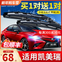 Applicable to GAC Toyota Camry wiper blades 12-15 17 six generations seven generations eight generations 6 7 8 rubber strip wipers