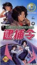 DVD version Arrest Warrant] Chinese voiced in 51 episodes and 3 discs