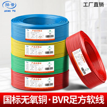 BVR0 75 1 0 1 5 2 5 4 square copper core wire GB pure copper copper core single core wire welding wire