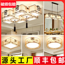 New Chinese ceiling lamp Rectangular living room lamp Personality led atmosphere modern simple bedroom study Dining room lamp