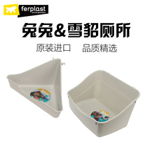 Ferplast Feibao rabbit special toilet ChinChin guinea pig ferret leak-proof urine urine basin pet supplies imported