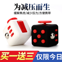 Decompression artifact anti-anxiety decompression Rubiks cube dice fingertip toy anti-pressure boring irritability hyperactivity