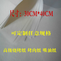  Non-stick barbecue paper oil-absorbing paper rectangular barbecue paper baking sheet paper paper barbecue silicone oil paper baking cake pad paper