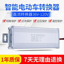 Electric car battery car converter 48V84V60V36V96V120V to 12V24V high power tram Universal