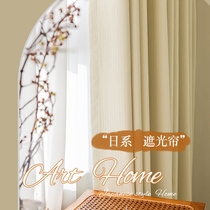 In 2022 the new Japanese fresh style wind network red thickening high - grade shading curtain living room floating window floor