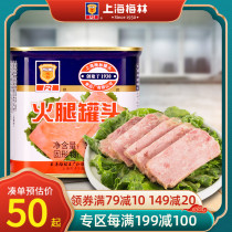 Shanghai Meilin Ham Canned 340g pork cooked instant products Leisure snail powder hot pot