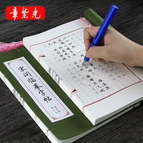 Song Lyrics Hard Pen Imitation copybook Calligraphy Copybook pen Pen Practice Calligraphy with Purple Light Thickening