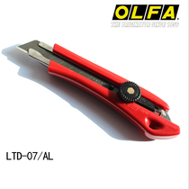 Japan Original Imported OLFA Ltd Ltd. 07R Beauty Knife Rubber Octopus Knife knife Multipurpose Knife Limited Series