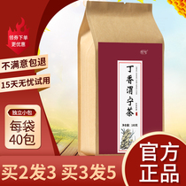 Dingxiang Weining Tea Stomach Ding Gansha Drinking Stomach Wei Shu Tea Bacteria Branch Bei Yangwei