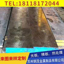 Imported DC53 heat treatment clinker SKD11 S136 SKH-9 NAK80 SKD61 SLD HD round steel bar