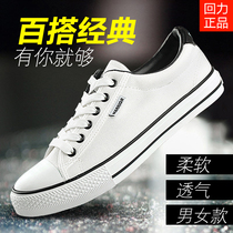 Huili men's shoes canvas shoes men's summer lovers white shoes students white board shoes women's breathable casual shoes sneakers men