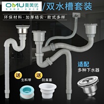 Kitchen wash basin sewer pipe fittings sink double tank sink sink sink sink drain pipe set