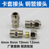 Terminal ferrule connector copper pipe joint PC8mm-02 6-01 10-03 12-04 oil distribution pipe thread straight through