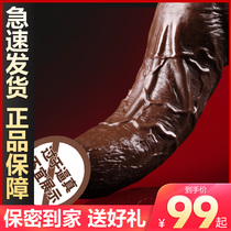 Female self-control flirting fun sex dildo simulation penis female fun thick super-large adult comfort