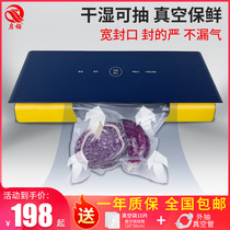 Enlighme Fully Automatic Vacuum Food Packaging Machine Commercial One-click Vacuuming sealing machine Family with freshness preservation vacuum sealing machine solid liquid dry and wet can seal