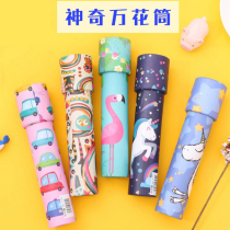 Childrens kaleidoscope toys multi-prism kindergarten nostalgic Boys and Girls Primary School students gift science experiment tradition
