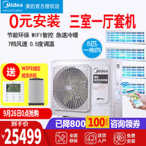 Midea beauty MDVH-V120W N1 5 horse one drag four frequency conversion central air conditioning multi-online intelligent home appliances