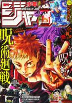 (Japanese Manga)Weekly Shonen JUMP 2020 2428-3033353639-41444850~52 spot Shonen JUMP Japan imported manga