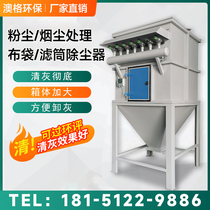 Bag filter pulse bag type industrial dust collector central cement boiler furniture dust collection environmental protection equipment