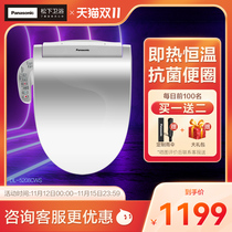 Panasonic Smart Toilet Cover Japanese Electric Toilet Cover Fully Automatic Instant Home 5208