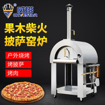 Stainless Steel Outdoor Pizza Oven Firewood Pizza Stove BBQ Garden Fruit Wood Kiln Grilled Charcoal Grilled Pizza Oven