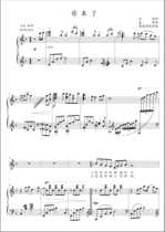 You have come to the F-tune positive score piano accompaniment score (HD)