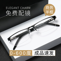 Ultra Clear Ultra-Tough Glasses Nearsightedness Mens Finished Nearsightedness 0-600 Degrees of Accessories Comfortable Business Fashion Big Face