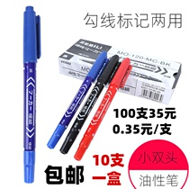 Small double-headed marker black hook line color disc pen Waterproof non-fading marker Very fine oily pen