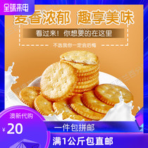 New Zealand ritz Les mini biscuits original casual snacks savory crispy Flake biscuits 150g