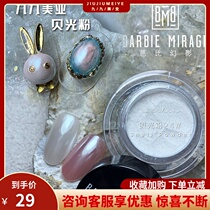 Net red nail polish glue Barbie Phantom shell Aurora magic mirror powder Japanese mermaid mirror flash powder nail shop dedicated