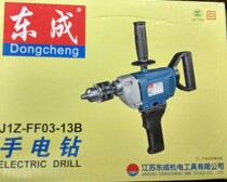 East Chengdu High power aircraft drill J1Z-FF-16A multifunction stirring drill putty powder mixer hand electric drill
