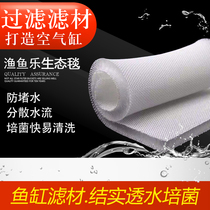 Fish tank aquarium filter cotton thickened ecological blanket sponge fiber cotton magic carpet filter water purification system bacteria filter material
