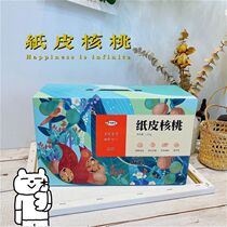 Nuclear Garden Ji paper walnut paper New thin shell creamy independent small bag gift box 1 25kg hand peeling