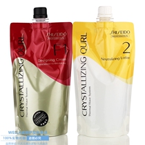 Imported Shiseido Guimite Hot Milk 400ml Set Hot Potion Perm Ceramic Hot Curly Hair Potion