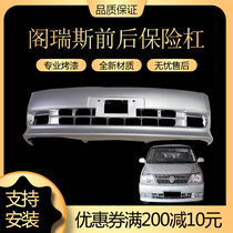 Suitable for Jinmei Pavilion front bar 2th generation 3th generation Jincup new express front and rear bumper original car quality paint