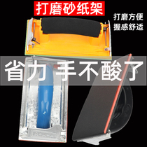 Sand Paper Rack Sandpaper Grinding Machine Sandpaper Plywood Wood Handmade Interior Wall Self-Brushed Wall God Instrumental Wall Polishing Tool