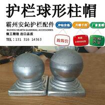 New goods guardrails post column cap 10 cm square pipe ball cap 100 * 100 iron art round buckle cover post cap