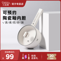 Little raccoon electric cooking pot multi-functional student dormitory small 1-2 people hot pot cooking pot cooking integrated small electric cooker